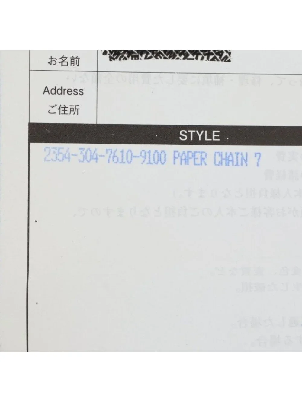 Chrome Hearts Paper Chain Silver Bracelet